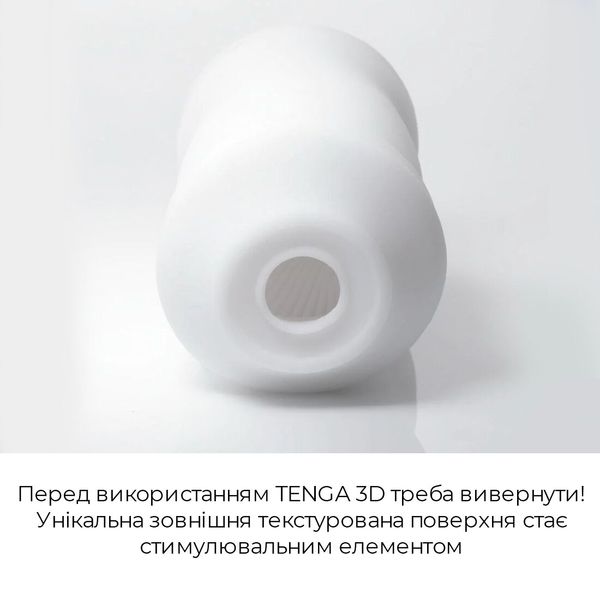 Мастурбатор Tenga 3D Polygon, дуже ніжний, з антибактеріального еластомеру зі сріблом SO2197 фото