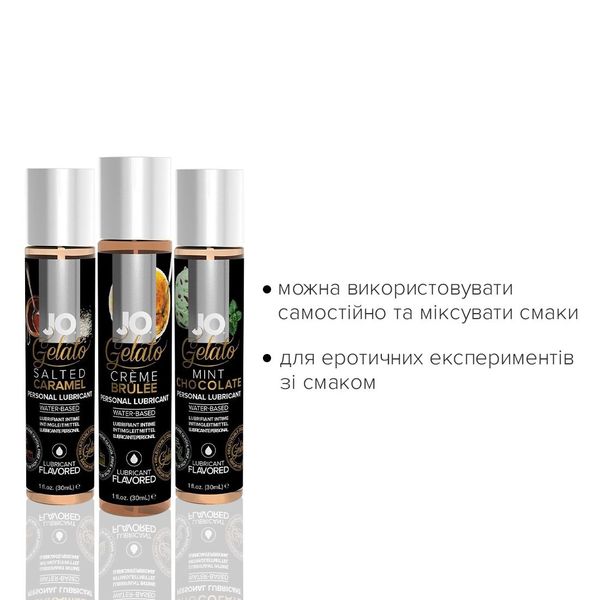 Набір System JO Tri-Me Triple Pack — Gelato (3×30 мл) три різні смаки серії Джелато SO2841 фото